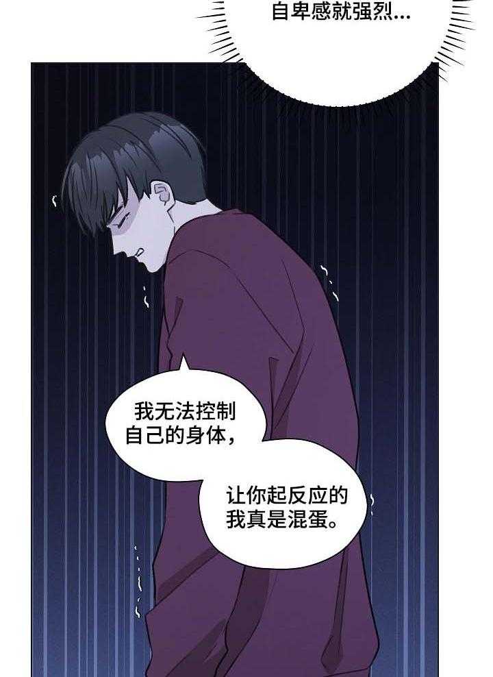 《亲密友人》漫画最新章节第39话 39_怀疑免费下拉式在线观看章节第【40】张图片