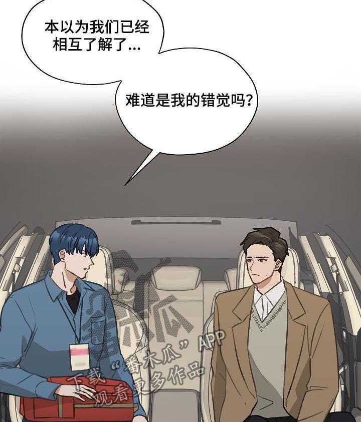 《亲密友人》漫画最新章节第39话 39_怀疑免费下拉式在线观看章节第【4】张图片