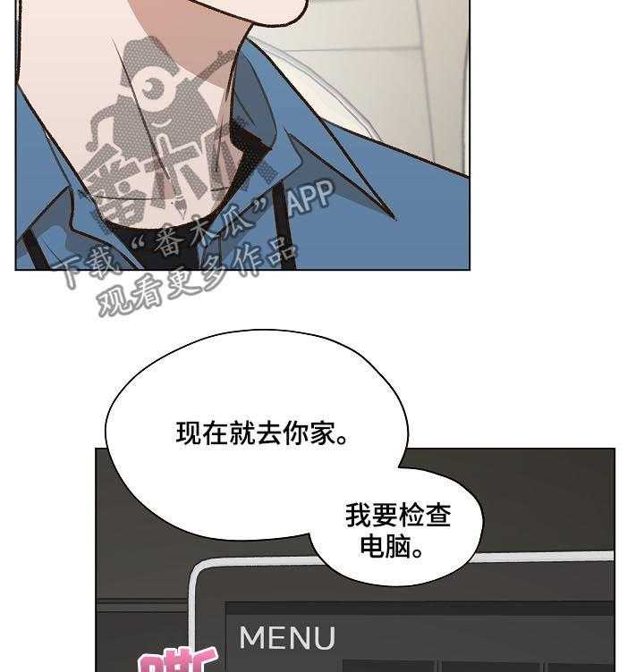 《亲密友人》漫画最新章节第39话 39_怀疑免费下拉式在线观看章节第【18】张图片