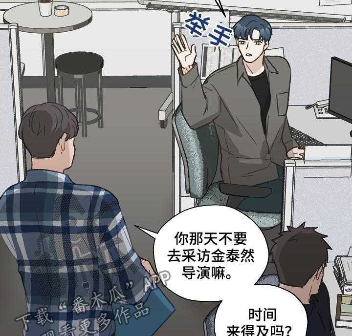 《亲密友人》漫画最新章节第39话 39_怀疑免费下拉式在线观看章节第【33】张图片