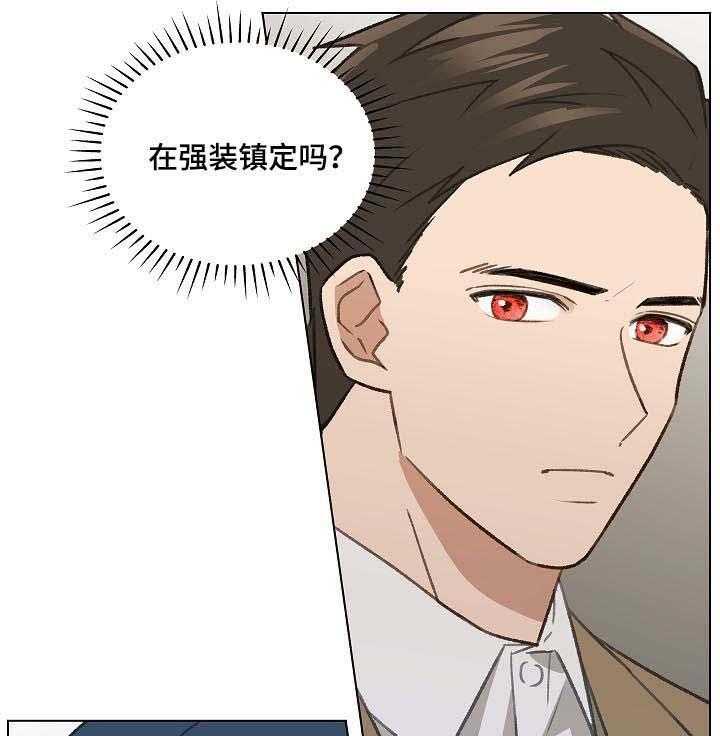 《亲密友人》漫画最新章节第39话 39_怀疑免费下拉式在线观看章节第【24】张图片