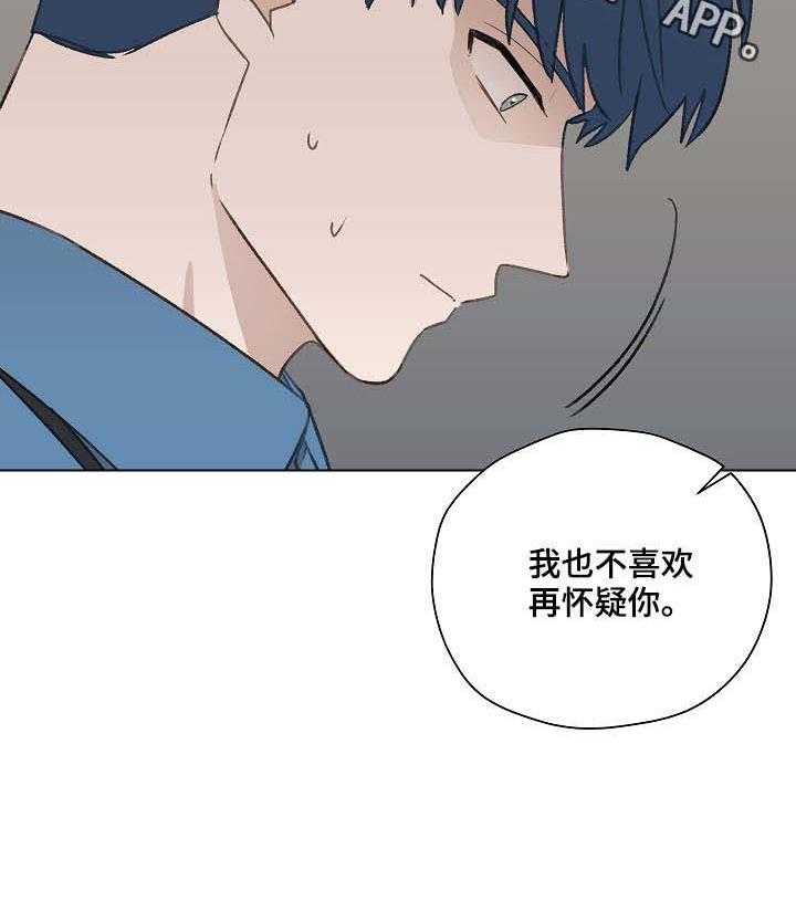 《亲密友人》漫画最新章节第39话 39_怀疑免费下拉式在线观看章节第【1】张图片