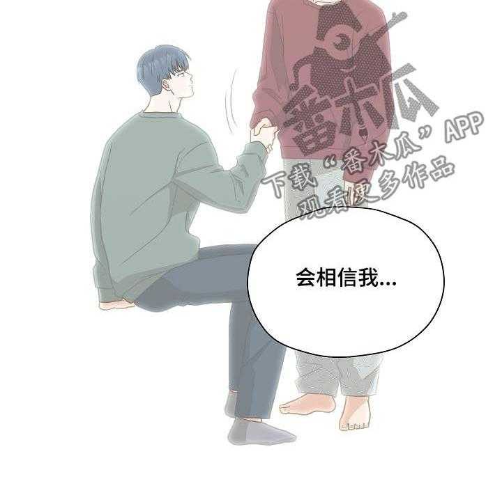 《亲密友人》漫画最新章节第39话 39_怀疑免费下拉式在线观看章节第【7】张图片