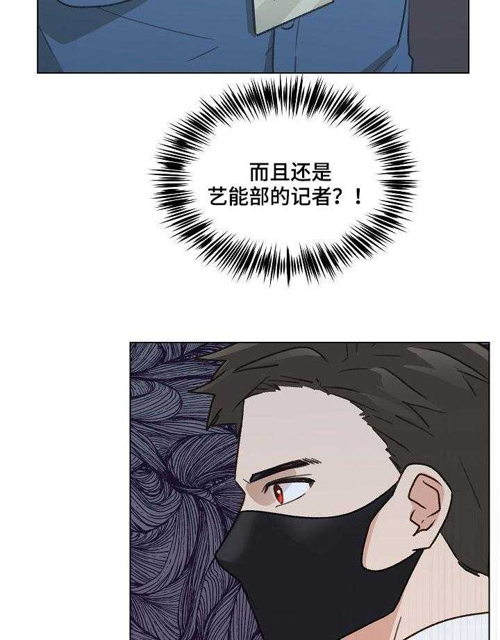 《亲密友人》漫画最新章节第38话 38_发表会免费下拉式在线观看章节第【8】张图片