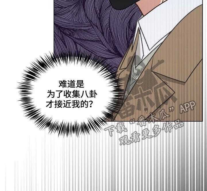 《亲密友人》漫画最新章节第38话 38_发表会免费下拉式在线观看章节第【7】张图片