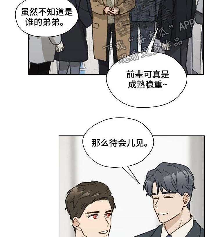 《亲密友人》漫画最新章节第38话 38_发表会免费下拉式在线观看章节第【22】张图片