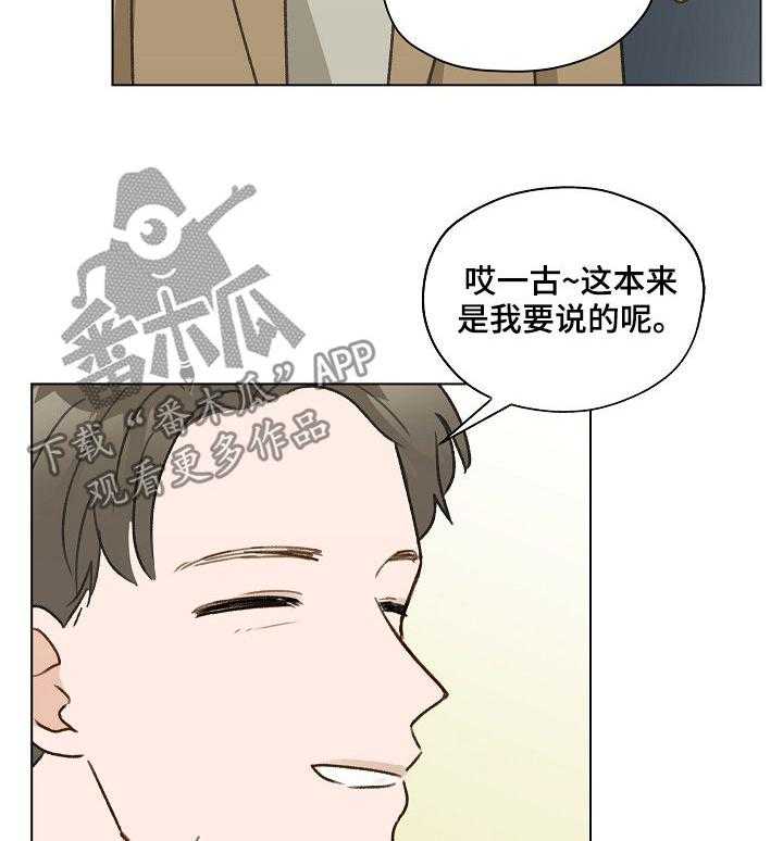 《亲密友人》漫画最新章节第38话 38_发表会免费下拉式在线观看章节第【26】张图片