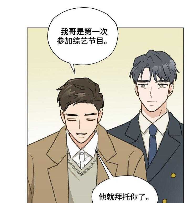 《亲密友人》漫画最新章节第38话 38_发表会免费下拉式在线观看章节第【27】张图片