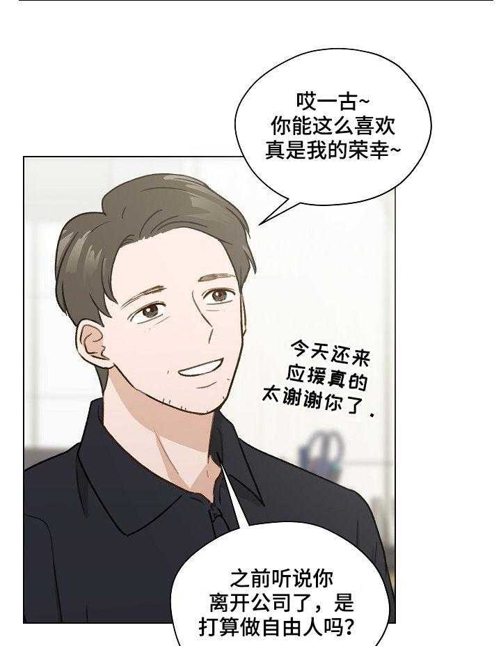 《亲密友人》漫画最新章节第38话 38_发表会免费下拉式在线观看章节第【30】张图片