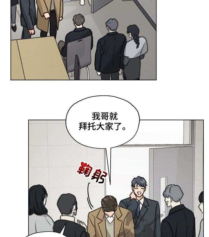 《亲密友人》漫画最新章节第38话 38_发表会免费下拉式在线观看章节第【23】张图片