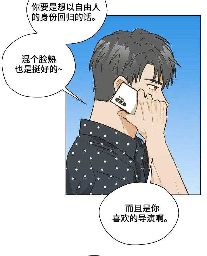 《亲密友人》漫画最新章节第38话 38_发表会免费下拉式在线观看章节第【39】张图片