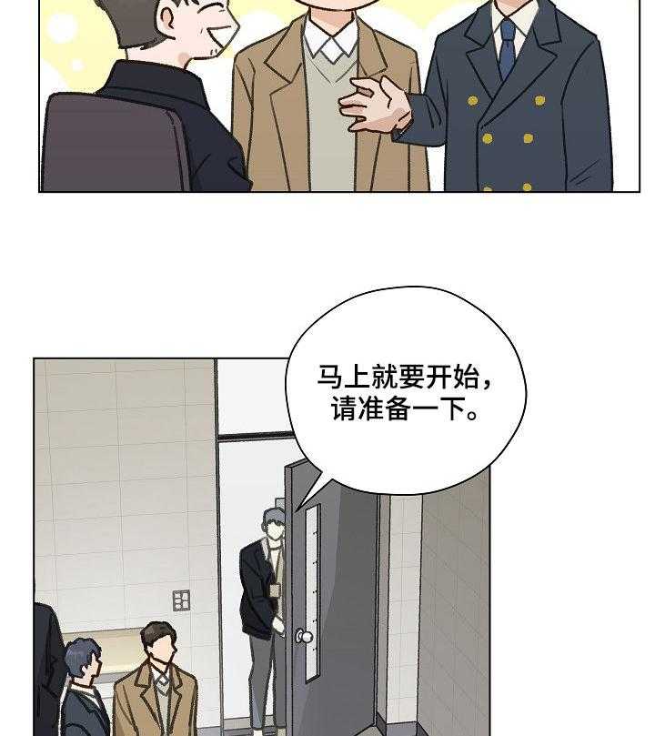 《亲密友人》漫画最新章节第38话 38_发表会免费下拉式在线观看章节第【24】张图片