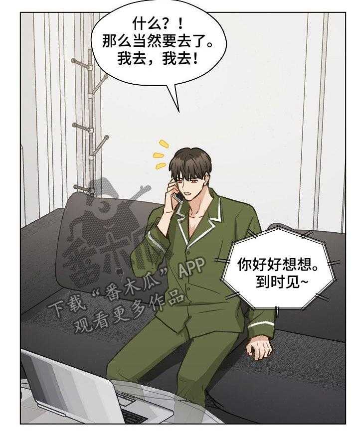 《亲密友人》漫画最新章节第38话 38_发表会免费下拉式在线观看章节第【38】张图片