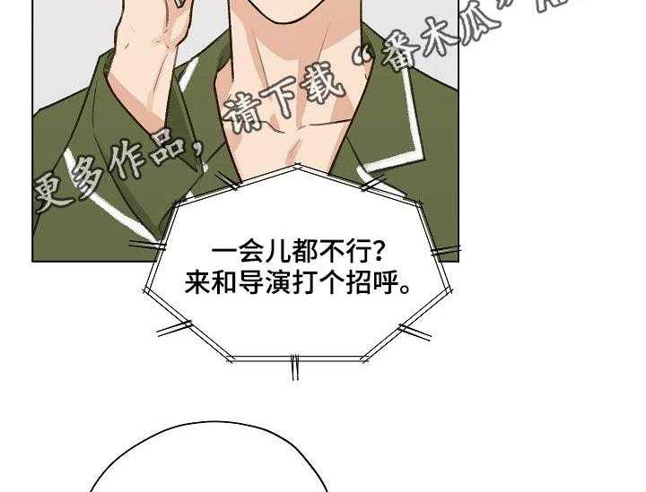 《亲密友人》漫画最新章节第38话 38_发表会免费下拉式在线观看章节第【40】张图片