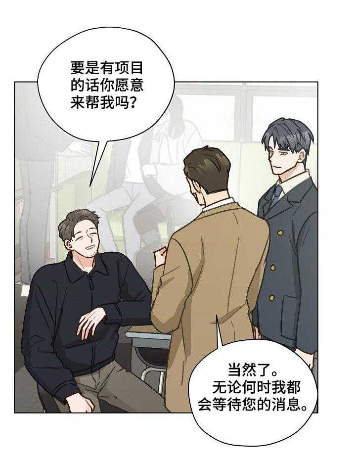 《亲密友人》漫画最新章节第38话 38_发表会免费下拉式在线观看章节第【28】张图片