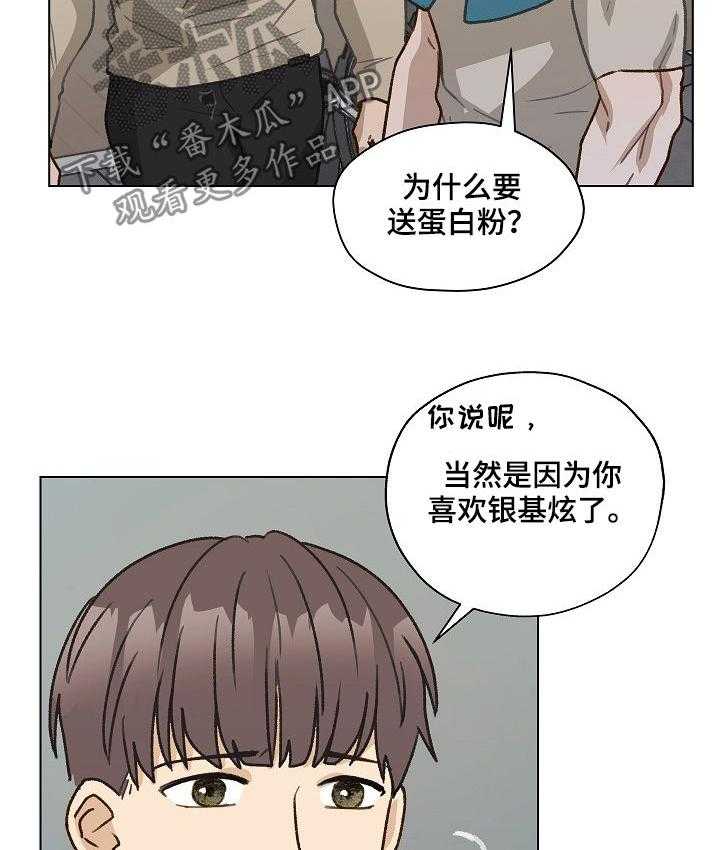 《亲密友人》漫画最新章节第37话 37_你要来吗免费下拉式在线观看章节第【37】张图片