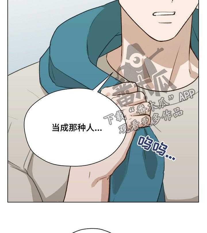 《亲密友人》漫画最新章节第37话 37_你要来吗免费下拉式在线观看章节第【34】张图片