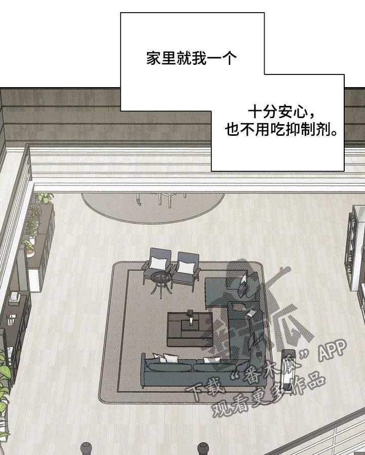 《亲密友人》漫画最新章节第37话 37_你要来吗免费下拉式在线观看章节第【29】张图片