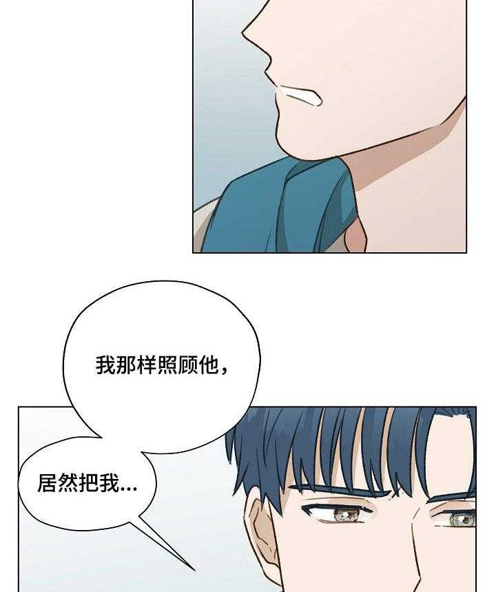 《亲密友人》漫画最新章节第37话 37_你要来吗免费下拉式在线观看章节第【35】张图片