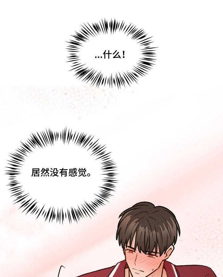 《亲密友人》漫画最新章节第37话 37_你要来吗免费下拉式在线观看章节第【21】张图片