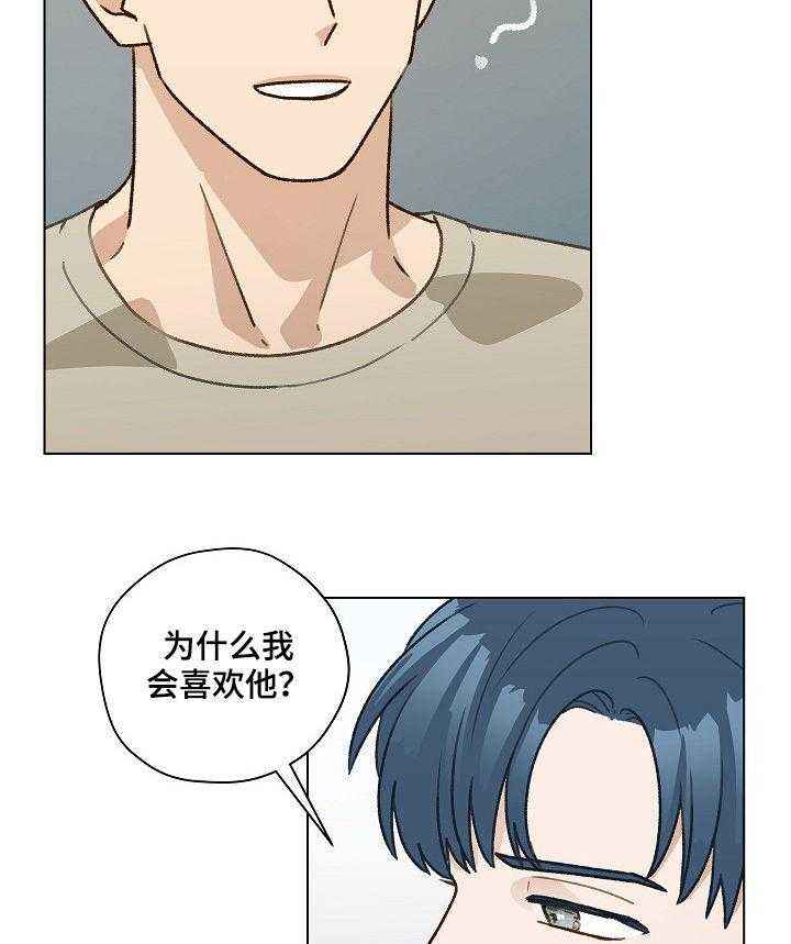 《亲密友人》漫画最新章节第37话 37_你要来吗免费下拉式在线观看章节第【36】张图片