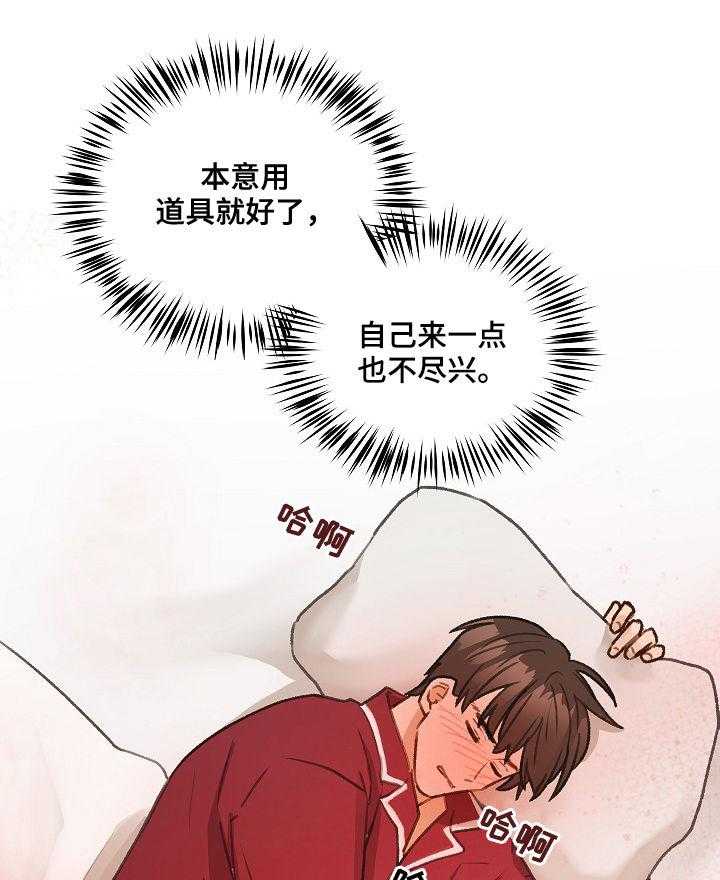 《亲密友人》漫画最新章节第37话 37_你要来吗免费下拉式在线观看章节第【17】张图片