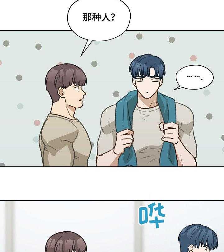 《亲密友人》漫画最新章节第37话 37_你要来吗免费下拉式在线观看章节第【33】张图片