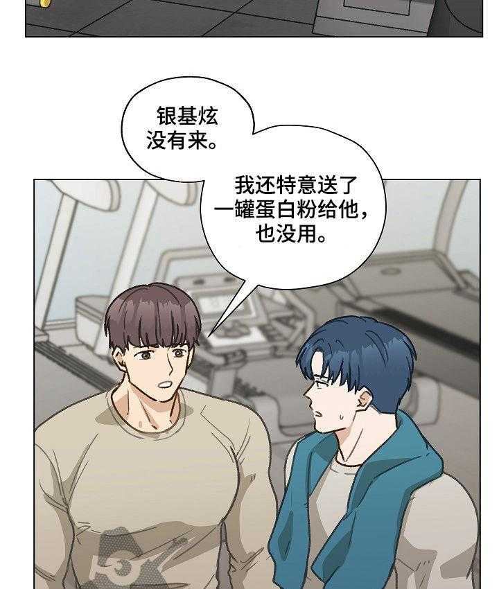 《亲密友人》漫画最新章节第37话 37_你要来吗免费下拉式在线观看章节第【38】张图片