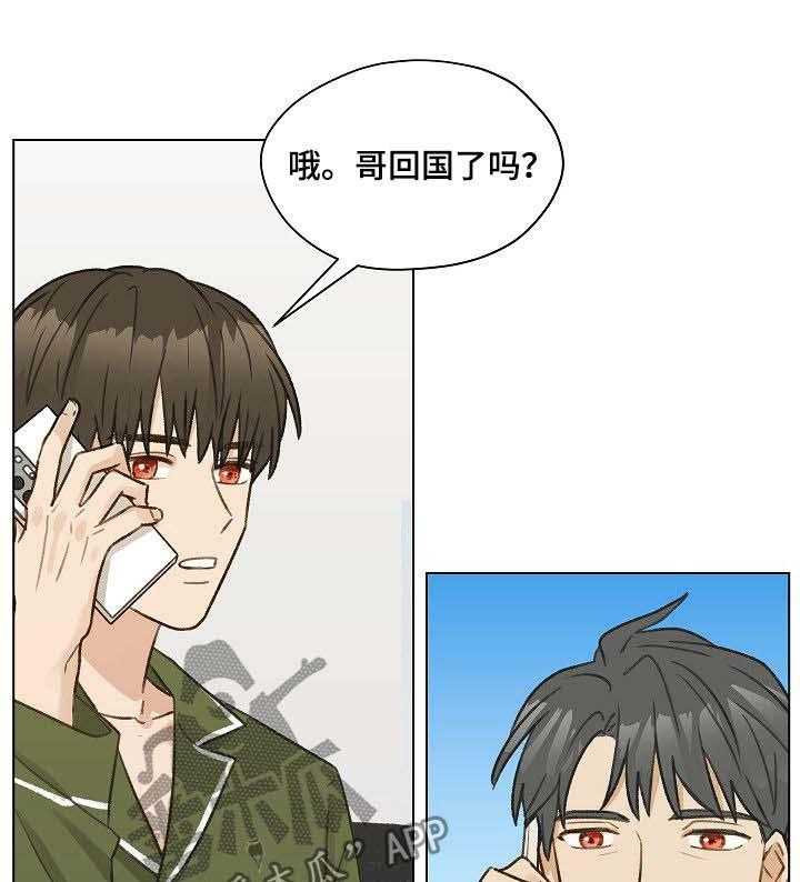 《亲密友人》漫画最新章节第37话 37_你要来吗免费下拉式在线观看章节第【3】张图片