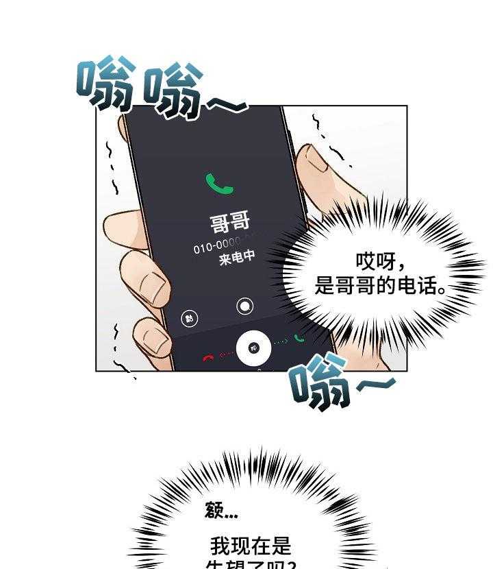 《亲密友人》漫画最新章节第37话 37_你要来吗免费下拉式在线观看章节第【5】张图片