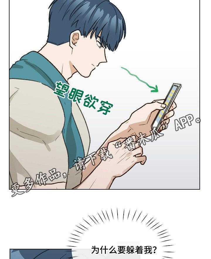 《亲密友人》漫画最新章节第37话 37_你要来吗免费下拉式在线观看章节第【42】张图片