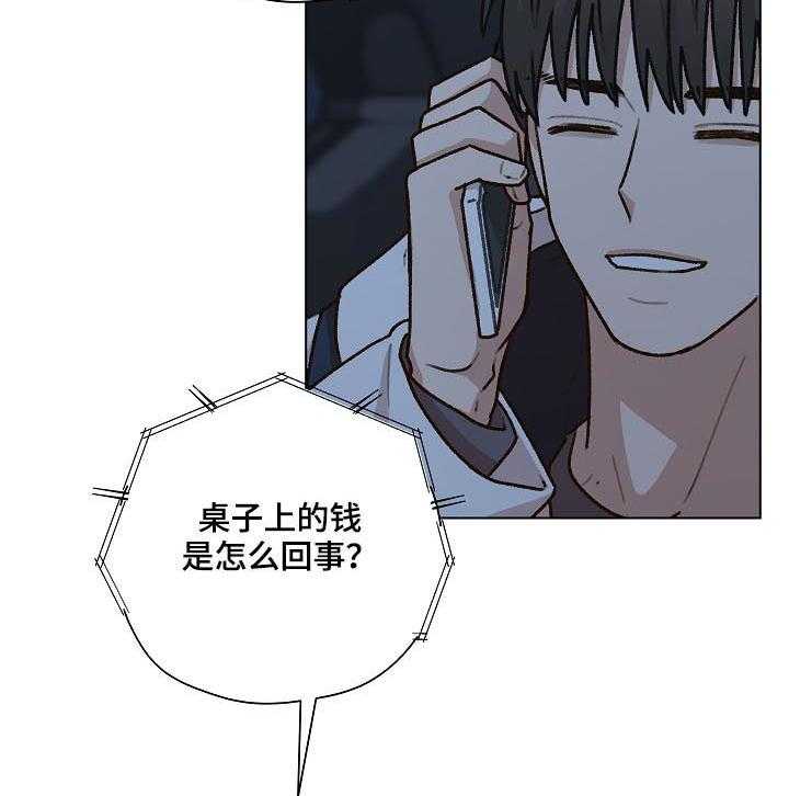 《亲密友人》漫画最新章节第36话 36_谢礼免费下拉式在线观看章节第【11】张图片