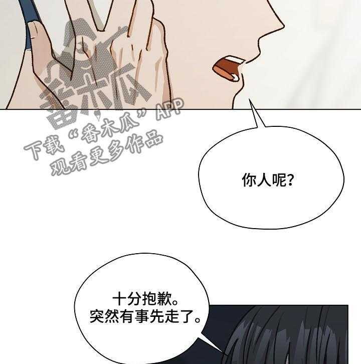 《亲密友人》漫画最新章节第36话 36_谢礼免费下拉式在线观看章节第【12】张图片