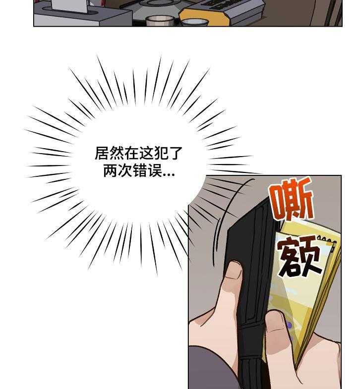 《亲密友人》漫画最新章节第36话 36_谢礼免费下拉式在线观看章节第【33】张图片