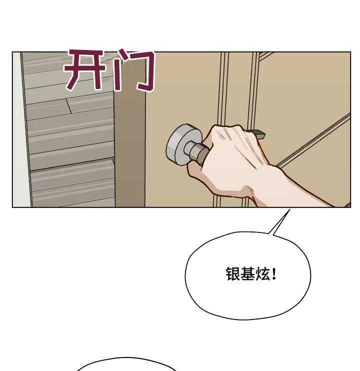 《亲密友人》漫画最新章节第36话 36_谢礼免费下拉式在线观看章节第【21】张图片