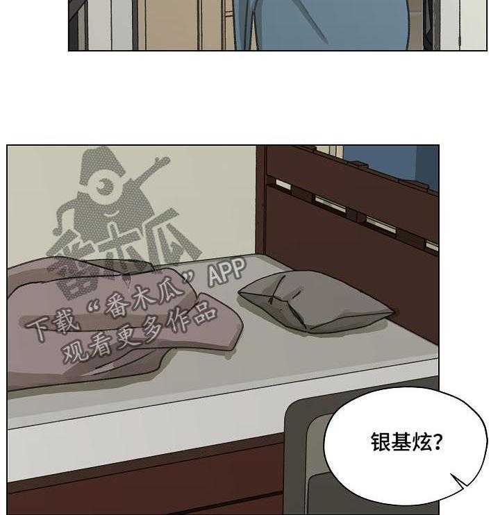 《亲密友人》漫画最新章节第36话 36_谢礼免费下拉式在线观看章节第【19】张图片