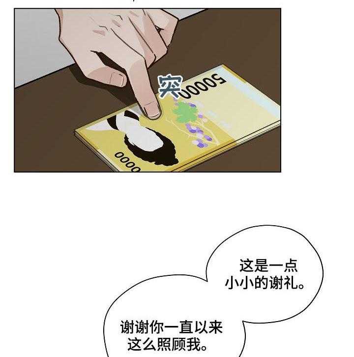 《亲密友人》漫画最新章节第36话 36_谢礼免费下拉式在线观看章节第【10】张图片