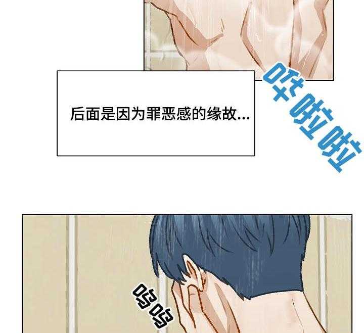 《亲密友人》漫画最新章节第36话 36_谢礼免费下拉式在线观看章节第【27】张图片