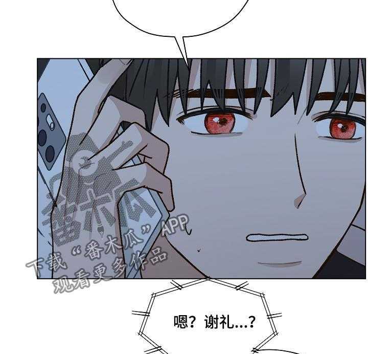 《亲密友人》漫画最新章节第36话 36_谢礼免费下拉式在线观看章节第【9】张图片