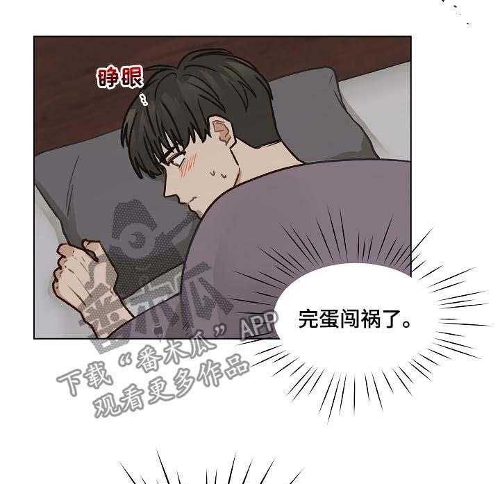 《亲密友人》漫画最新章节第36话 36_谢礼免费下拉式在线观看章节第【42】张图片