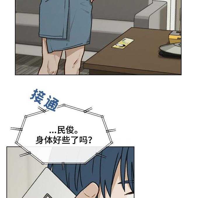 《亲密友人》漫画最新章节第36话 36_谢礼免费下拉式在线观看章节第【14】张图片