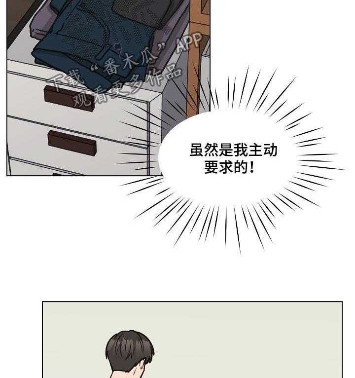 《亲密友人》漫画最新章节第36话 36_谢礼免费下拉式在线观看章节第【38】张图片