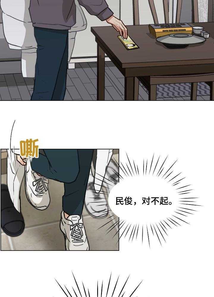 《亲密友人》漫画最新章节第36话 36_谢礼免费下拉式在线观看章节第【30】张图片