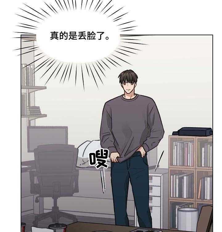 《亲密友人》漫画最新章节第36话 36_谢礼免费下拉式在线观看章节第【34】张图片