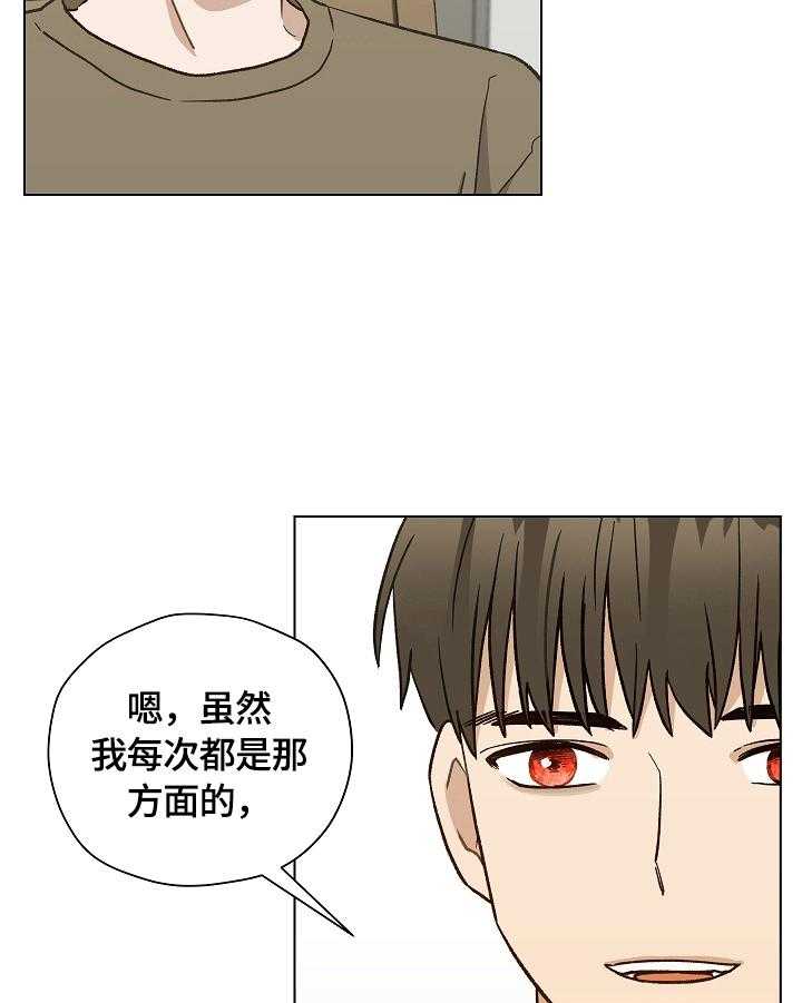 《亲密友人》漫画最新章节第34话 34_没有药了免费下拉式在线观看章节第【11】张图片