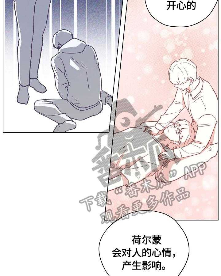 《亲密友人》漫画最新章节第34话 34_没有药了免费下拉式在线观看章节第【9】张图片