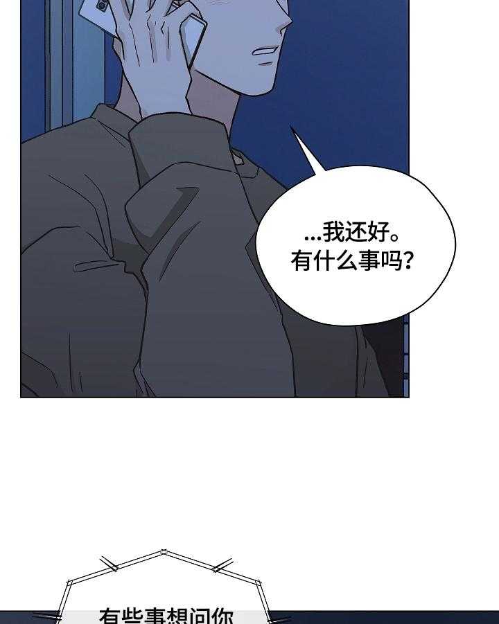 《亲密友人》漫画最新章节第34话 34_没有药了免费下拉式在线观看章节第【35】张图片