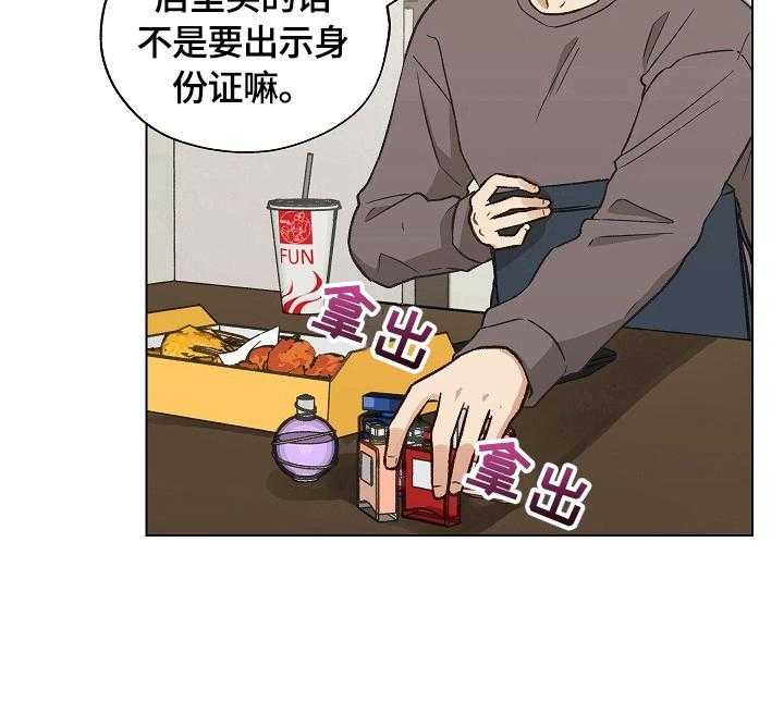 《亲密友人》漫画最新章节第34话 34_没有药了免费下拉式在线观看章节第【15】张图片