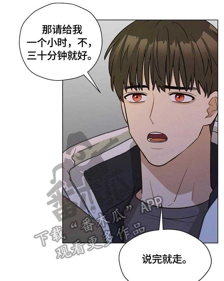 《亲密友人》漫画最新章节第34话 34_没有药了免费下拉式在线观看章节第【25】张图片