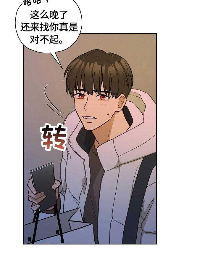 《亲密友人》漫画最新章节第34话 34_没有药了免费下拉式在线观看章节第【31】张图片